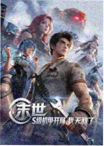 石昊成长线人物卡片